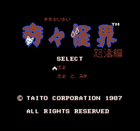 Kiki Kaikai: Doto Hen screenshot 2 for Famicom Disk System